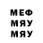 МЕТАМФЕТАМИН витя MISASHA BOUTIQUE