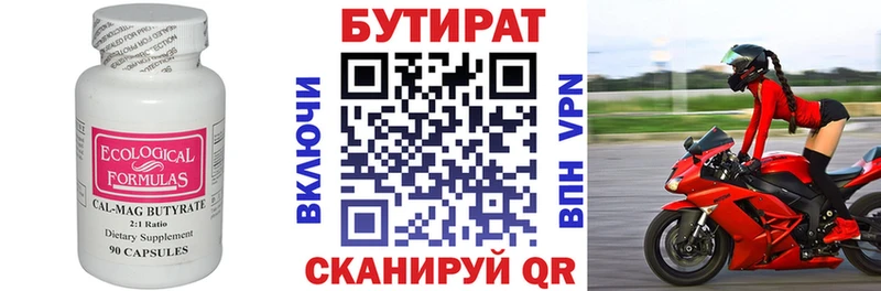 Бутират BDO 33%  omg рабочий сайт  Десногорск 