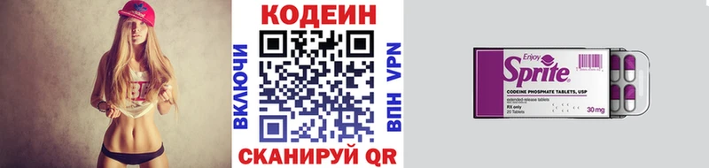 цены наркотик  ссылка на мегу зеркало  Кодеин Purple Drank  Десногорск 
