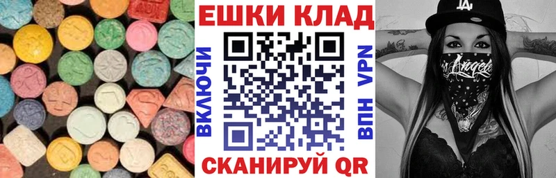 Экстази 300 mg  Десногорск 