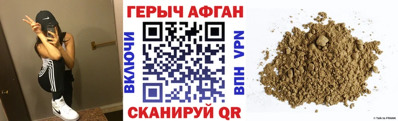 Героин хмурый  Десногорск 