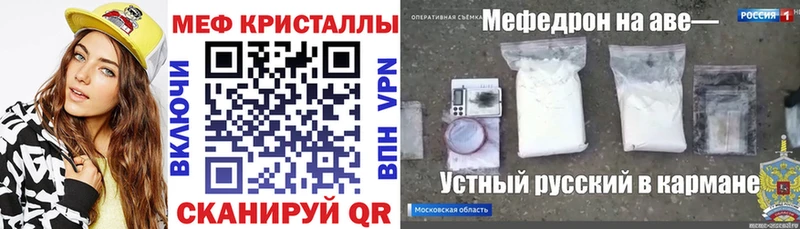 Мефедрон VHQ где можно купить наркотик Десногорск
