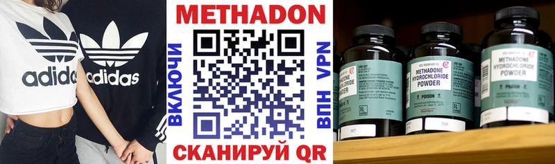 Метадон кристалл Десногорск